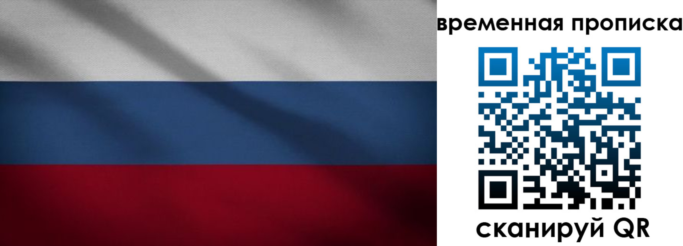 временная регистрация законно в Борисоглебске