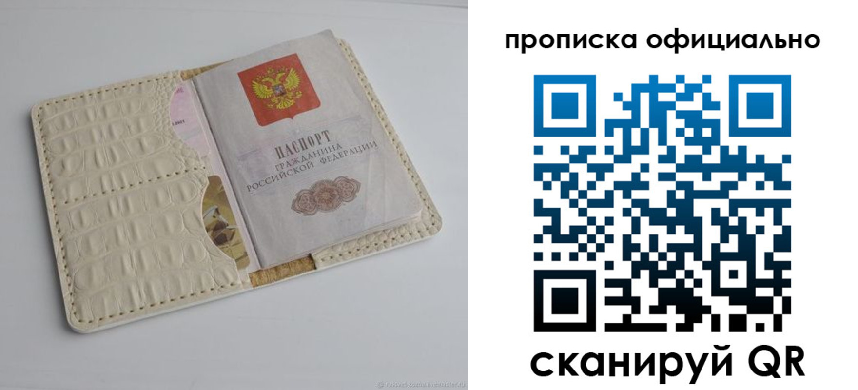 временная регистрация для всех в Борисоглебске