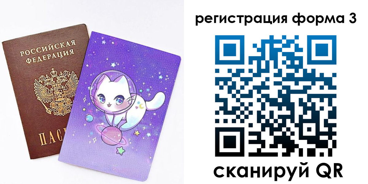 временная прописка в Борисоглебске