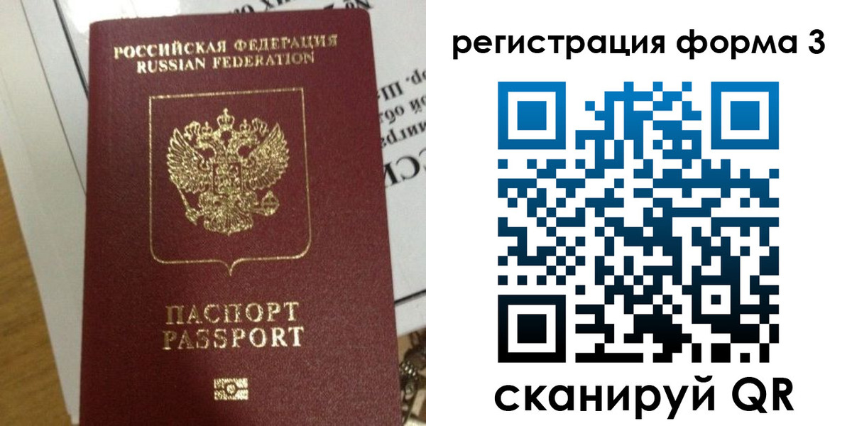 временная регистрация в квартире в Борисоглебске