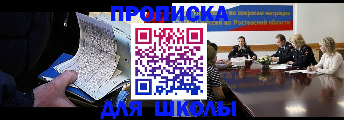 временная регистрация 2025 в Борисоглебске