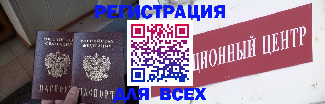 временная регистрация госуслуги в Борисоглебске