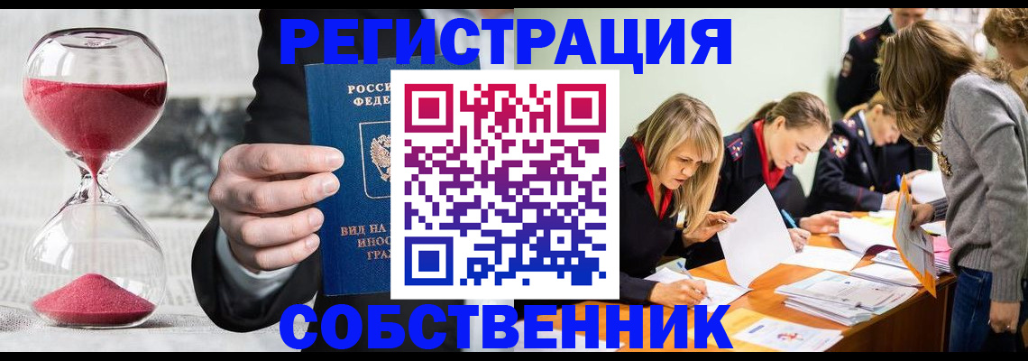 прописка для военкомата в Борисоглебске