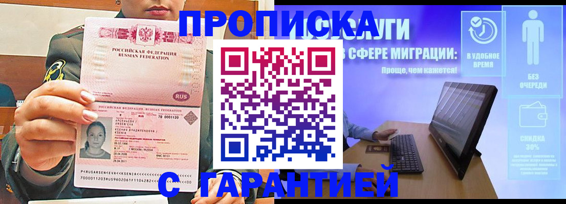 временная регистрация в Борисоглебске