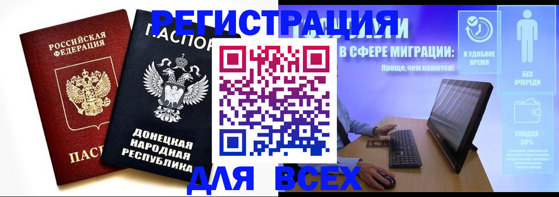 прописка для школы в Борисоглебске