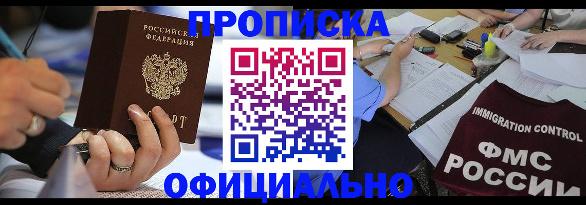 временная регистрация госуслуги в Борисоглебске